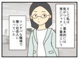 「「これだけが心残り…」仕事も育児も順調なワーキングマザーが保育園児の我が子を金髪にした理由【漫画】」の画像14