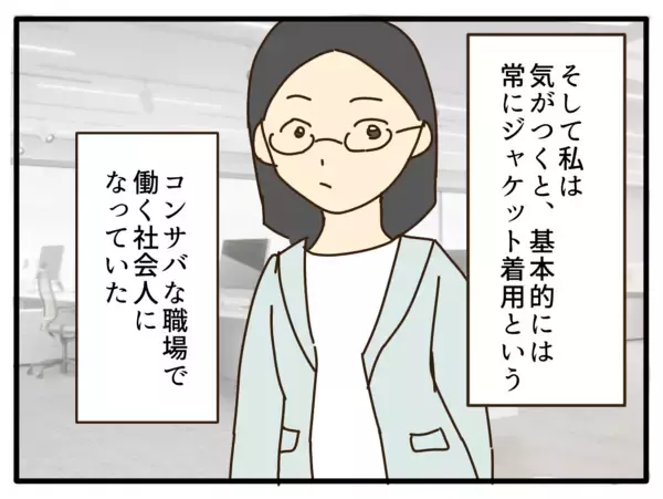 「「これだけが心残り…」仕事も育児も順調なワーキングマザーが保育園児の我が子を金髪にした理由【漫画】」の画像