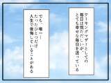 「「これだけが心残り…」仕事も育児も順調なワーキングマザーが保育園児の我が子を金髪にした理由【漫画】」の画像8