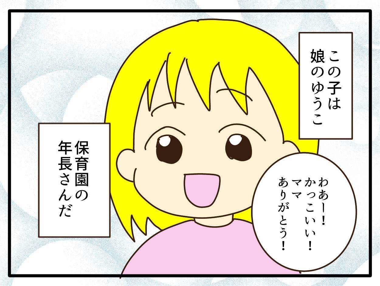 「これだけが心残り…」仕事も育児も順調なワーキングマザーが保育園児の我が子を金髪にした理由【漫画】