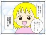 「「これだけが心残り…」仕事も育児も順調なワーキングマザーが保育園児の我が子を金髪にした理由【漫画】」の画像3