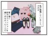 「「これだけが心残り…」仕事も育児も順調なワーキングマザーが保育園児の我が子を金髪にした理由【漫画】」の画像9