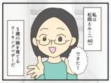 「「これだけが心残り…」仕事も育児も順調なワーキングマザーが保育園児の我が子を金髪にした理由【漫画】」の画像1