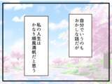「「これだけが心残り…」仕事も育児も順調なワーキングマザーが保育園児の我が子を金髪にした理由【漫画】」の画像5