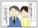 「「これだけが心残り…」仕事も育児も順調なワーキングマザーが保育園児の我が子を金髪にした理由【漫画】」の画像6