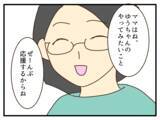 「「これだけが心残り…」仕事も育児も順調なワーキングマザーが保育園児の我が子を金髪にした理由【漫画】」の画像16