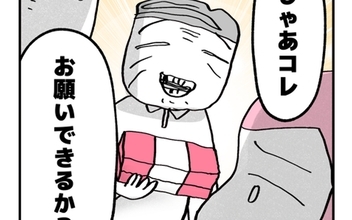 汚部屋に新たな恐怖！ 父が差し出したアイテムで気づいたアレとは