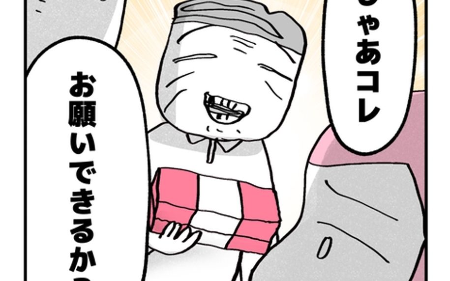 汚部屋に新たな恐怖！ 父が差し出したアイテムで気づいたアレとは