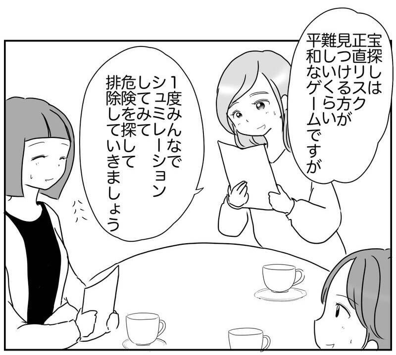 スムーズに進む企画会議！ リスク回避ママの意外なメリット