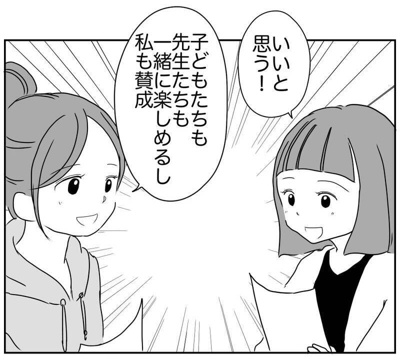 スムーズに進む企画会議！ リスク回避ママの意外なメリット
