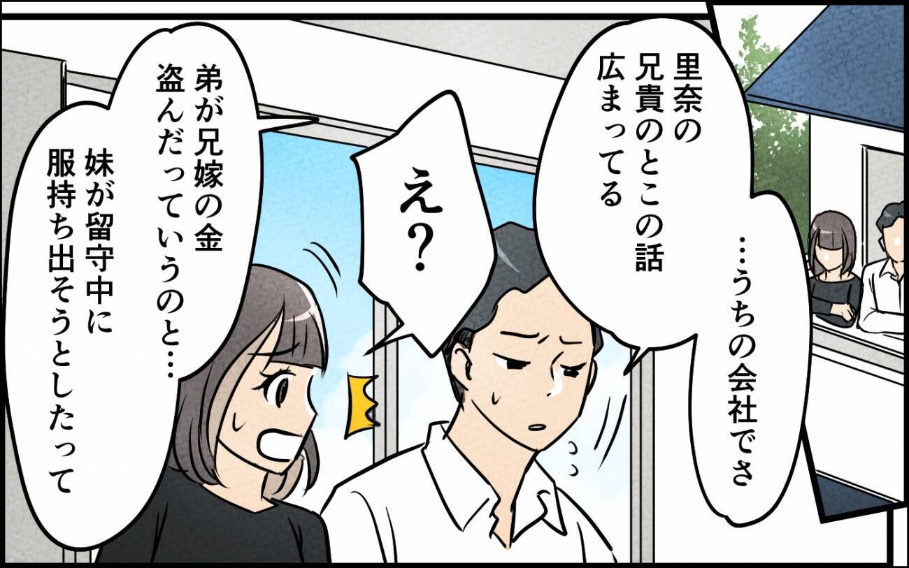 「なんでわかってくれないの？」彼氏や同僚の理解が得られない…まさか非常識なのは私？