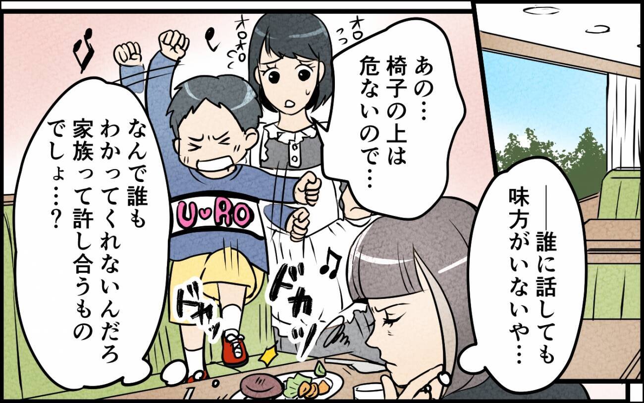 「なんでわかってくれないの？」彼氏や同僚の理解が得られない…まさか非常識なのは私？