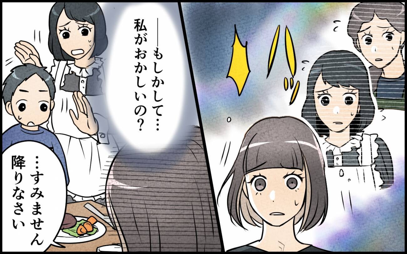 「なんでわかってくれないの？」彼氏や同僚の理解が得られない…まさか非常識なのは私？