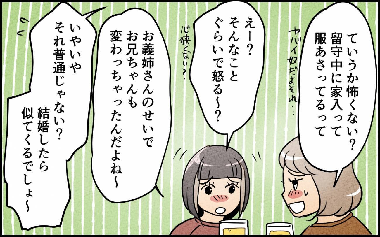 「なんでわかってくれないの？」彼氏や同僚の理解が得られない…まさか非常識なのは私？