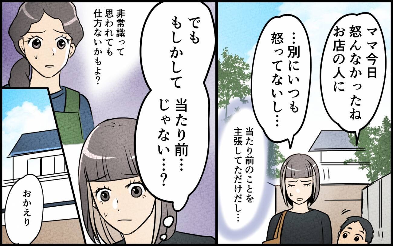 「なんでわかってくれないの？」彼氏や同僚の理解が得られない…まさか非常識なのは私？