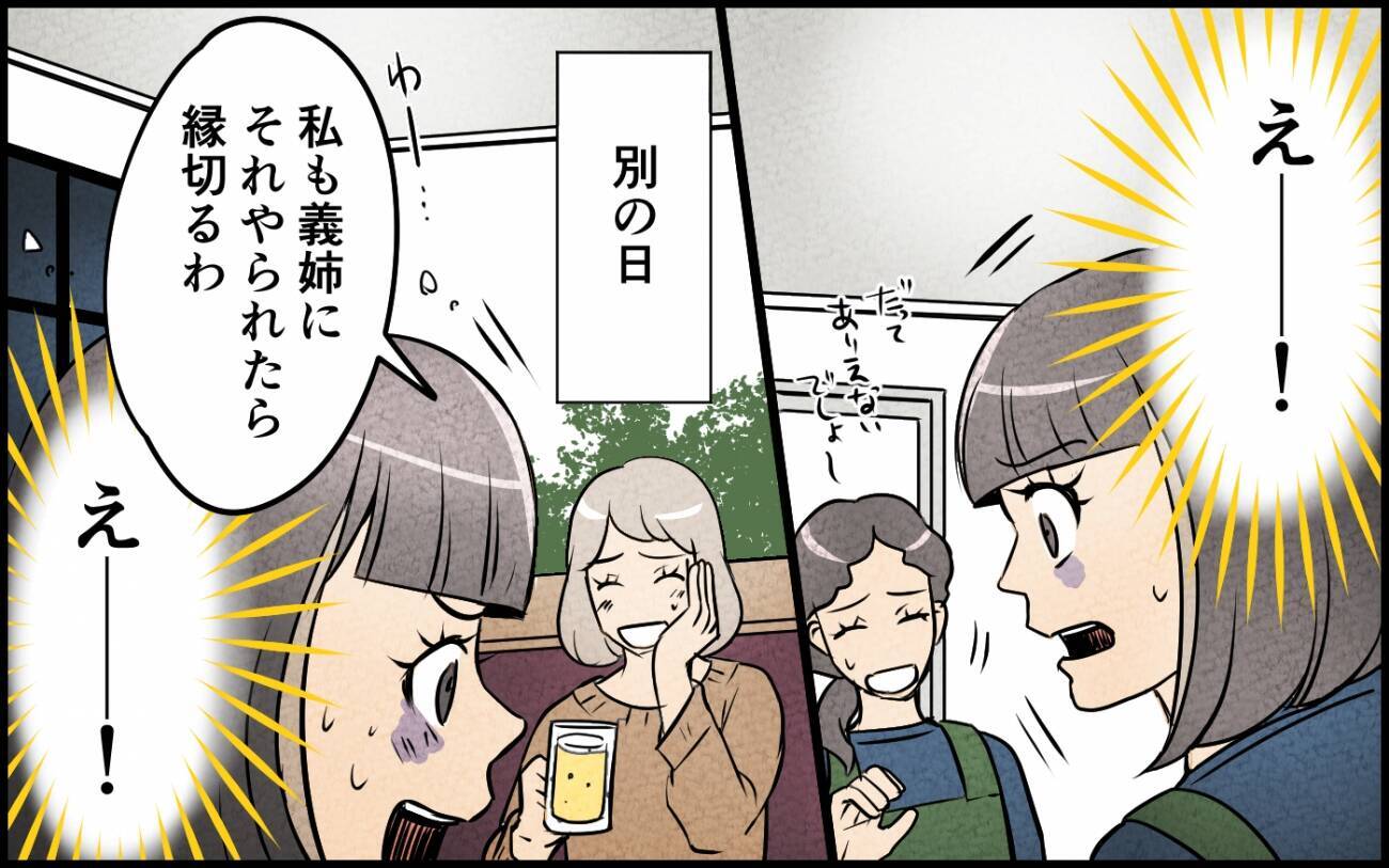 「なんでわかってくれないの？」彼氏や同僚の理解が得られない…まさか非常識なのは私？