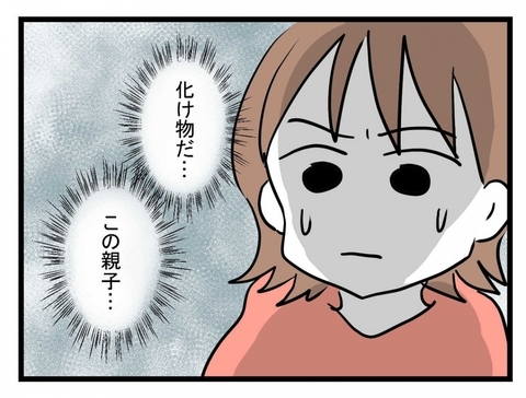 【漫画】親子で狂ってる…逃げ出したいと思った瞬間、腹痛が！【夫が行方不明になった Vol.22】の画像