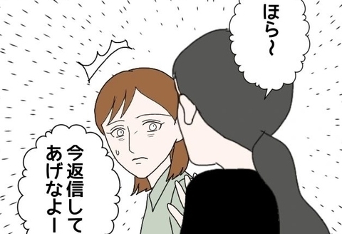 【漫画】みんなの前でスマホの電源を入れてみることに【束縛モラハラ男の洗脳 Vol.56】の画像