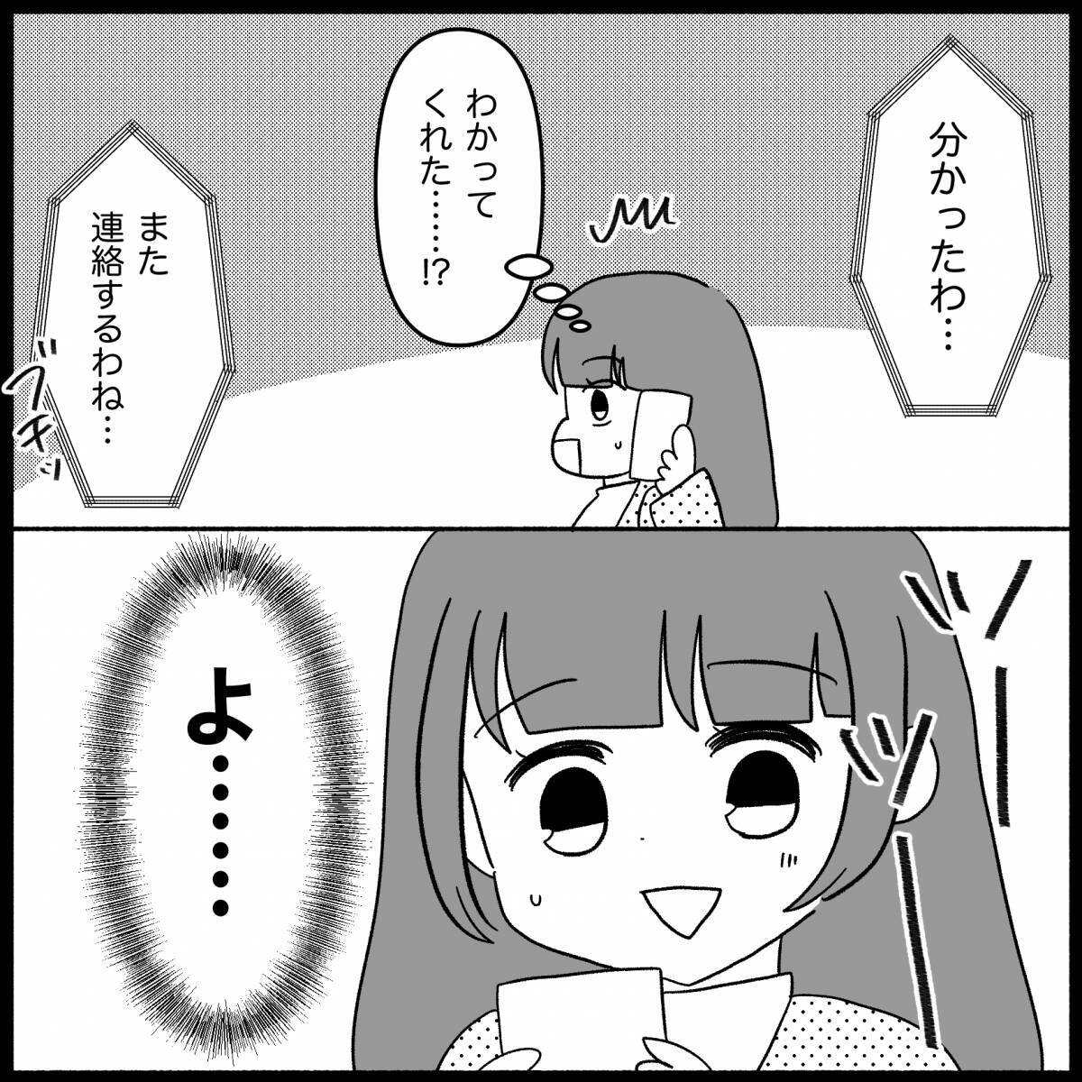 【漫画】息子がダメなら孫よ！ 嫁に可愛い男の子を産ませなきゃ！【私は義母が嫌い Vol.46】