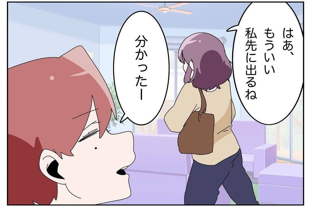 【漫画】話を聞いていなかったとバレたらまたヒスが始まるだろ？【ウチの嫁がモラハラ Vol.11】