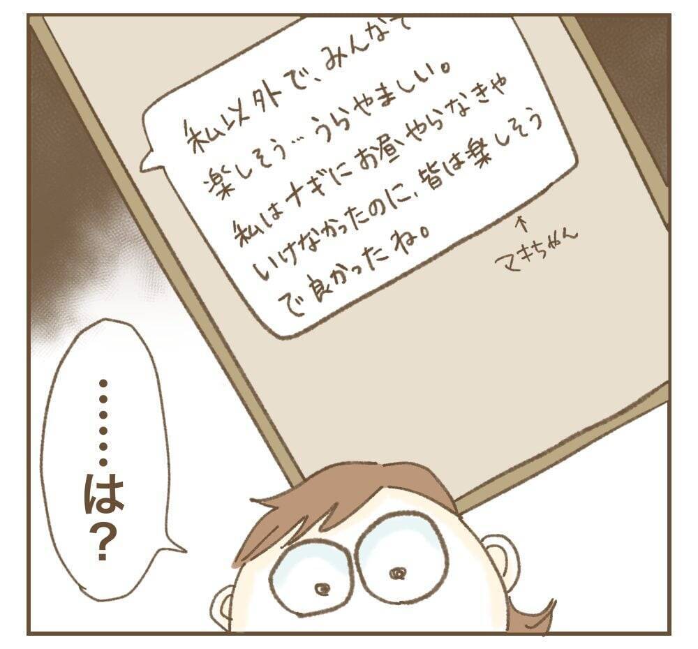 何か怒ってる!? 地雷ママのせいでサークルの空気が最悪に…