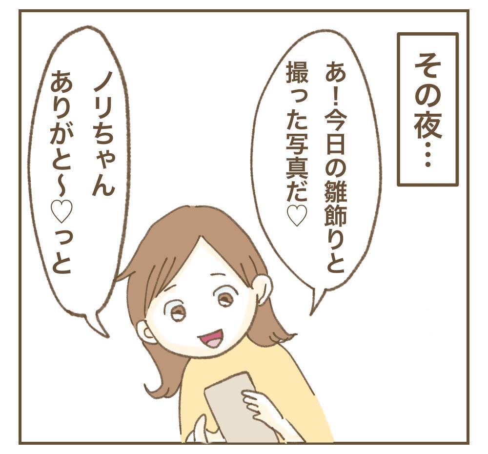 何か怒ってる!? 地雷ママのせいでサークルの空気が最悪に…