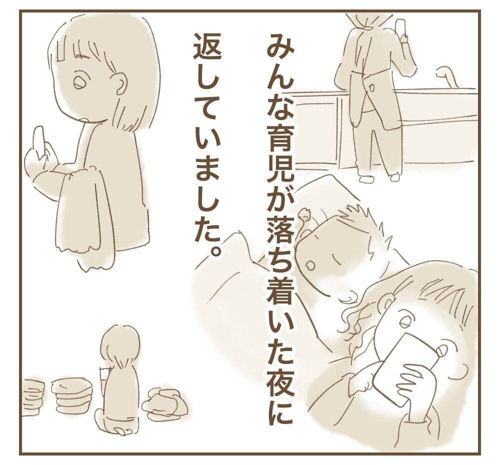 せっかく相談に乗ったのに無反応!? ママ友の態度にモヤモヤ…