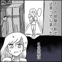 【漫画】心理テスト？知らなかった事実……【ラブホ清掃バイトで起こった本当にあった怖い話】【ラブホ清掃バイトで起こった本当にあった怖い話 Vol. 1】