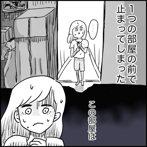 【漫画】心理テスト？知らなかった事実……【ラブホ清掃バイトで起こった本当にあった怖い話】