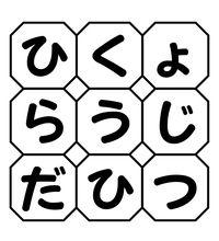 【単語パズル Vol.44】3文字の哺乳類を見つけて！