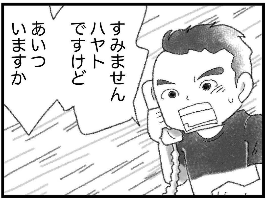 【漫画】弟の親友から「胸騒ぎがする」と電話…私も動悸が！【16歳で帰らなくなった弟 Vol.7】