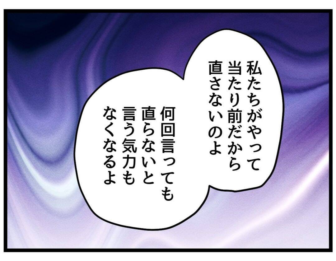 【漫画】「男ってずるい」今の時代も結局女の負担が大きい【察して欲しい妻と察せない夫 Vol.10】