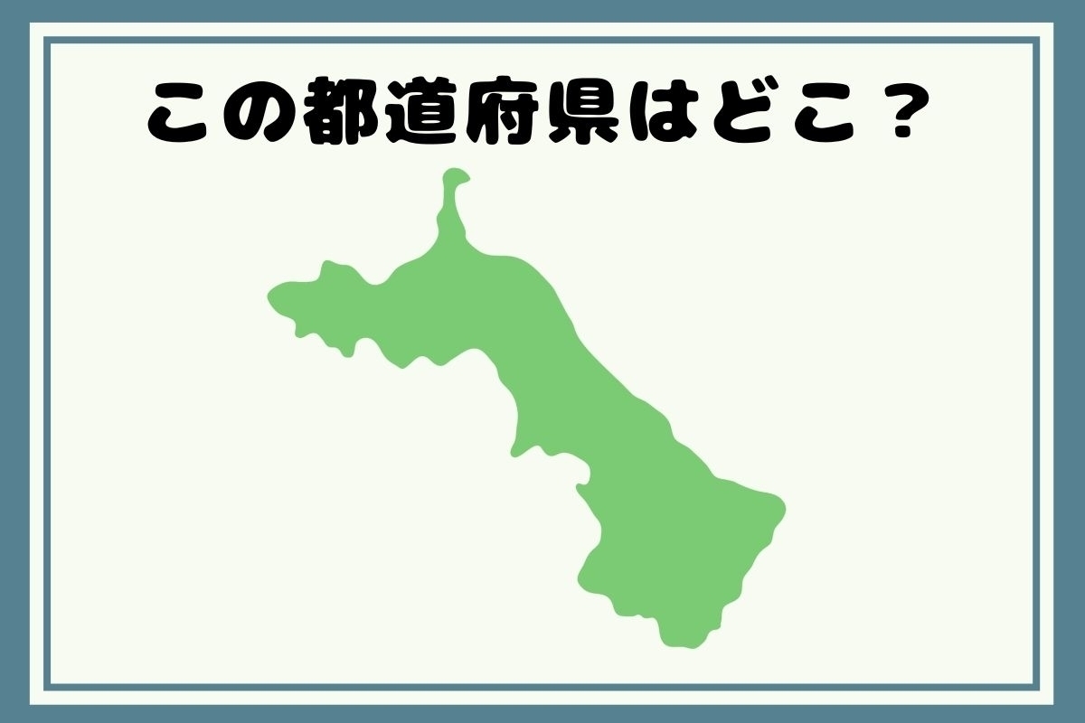 【出身著名人のヒントあり】回転！都道府県シルエットクイズ＜Vol.157＞
