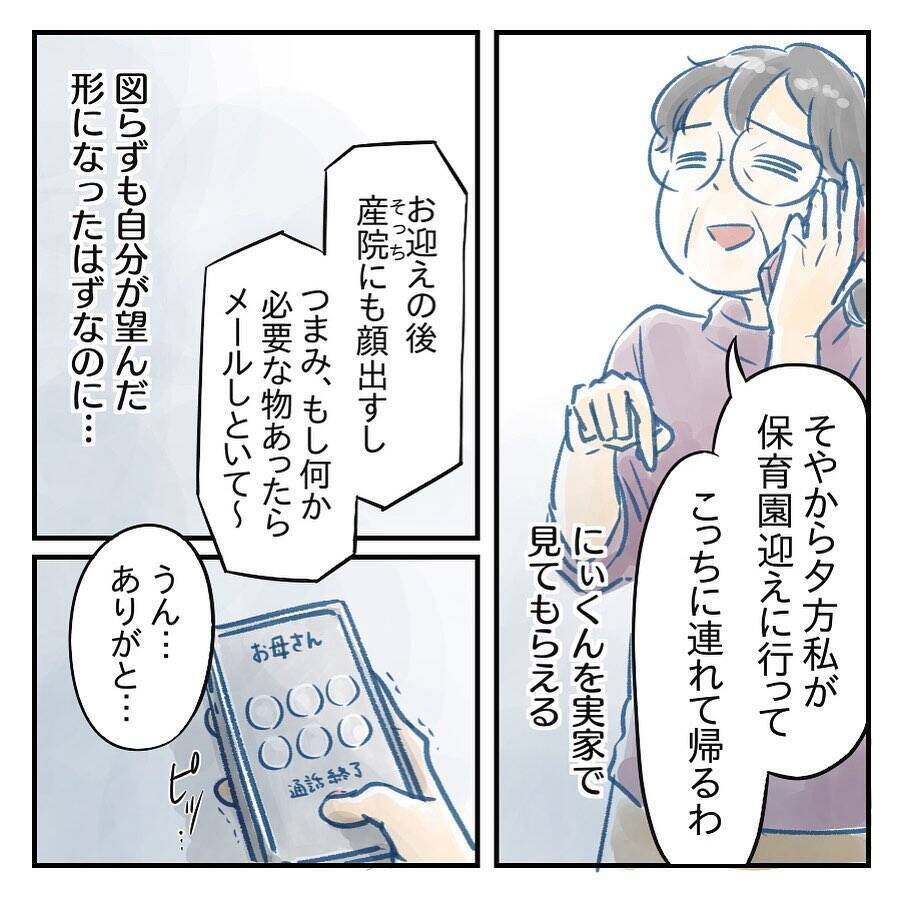 【漫画】夫が体調を崩して父子生活は4日でギブアップ【アナタの大丈夫がキライ Vol.16】