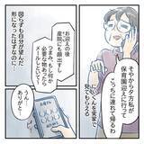 「【漫画】夫が体調を崩して父子生活は4日でギブアップ【アナタの大丈夫がキライ Vol.16】」の画像3