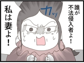 【漫画】結婚は無効に！だから女は妻ではなく不法侵入者【優しそうな義父の正体 Vol.90】
