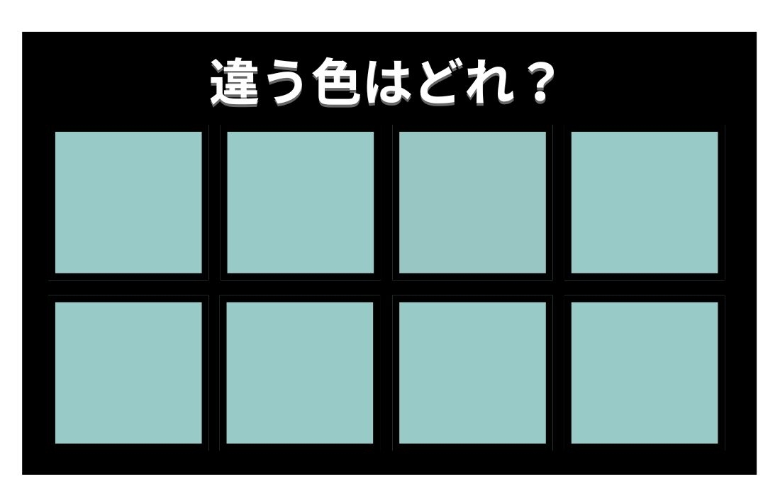 【色彩テスト】あなたの色彩感覚レベルは？＜Vol.565＞