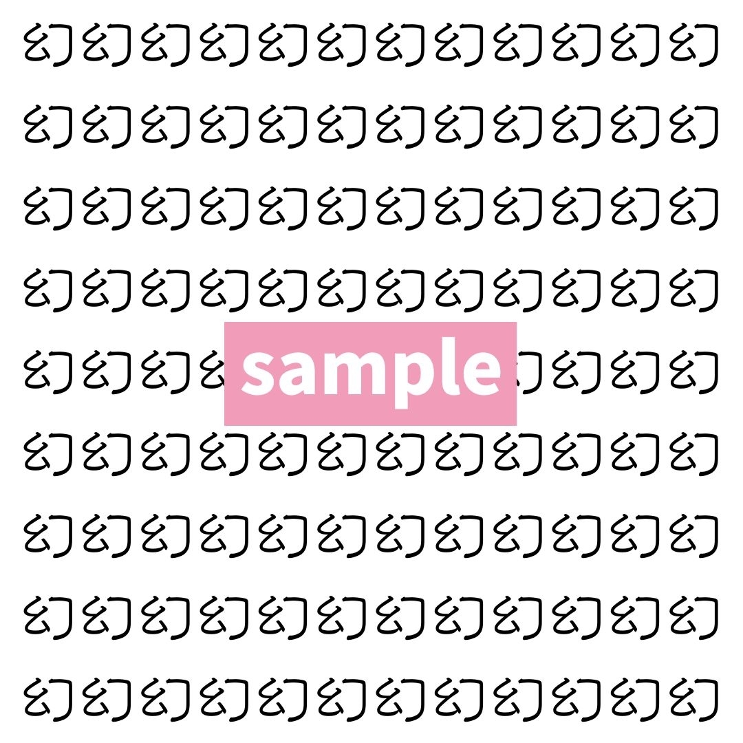 【漢字探し】ずらっと並んだ「幻」の中にまぎれた別の漢字一文字は？