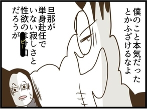 【漫画】これが本性だったの？優しい夫はどこへ？【うちの夫と浮気したママ友は Vol.36】
