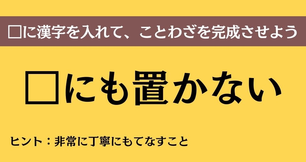 大人ならわかる？ 中学校の「国語」問題＜Vol.173＞