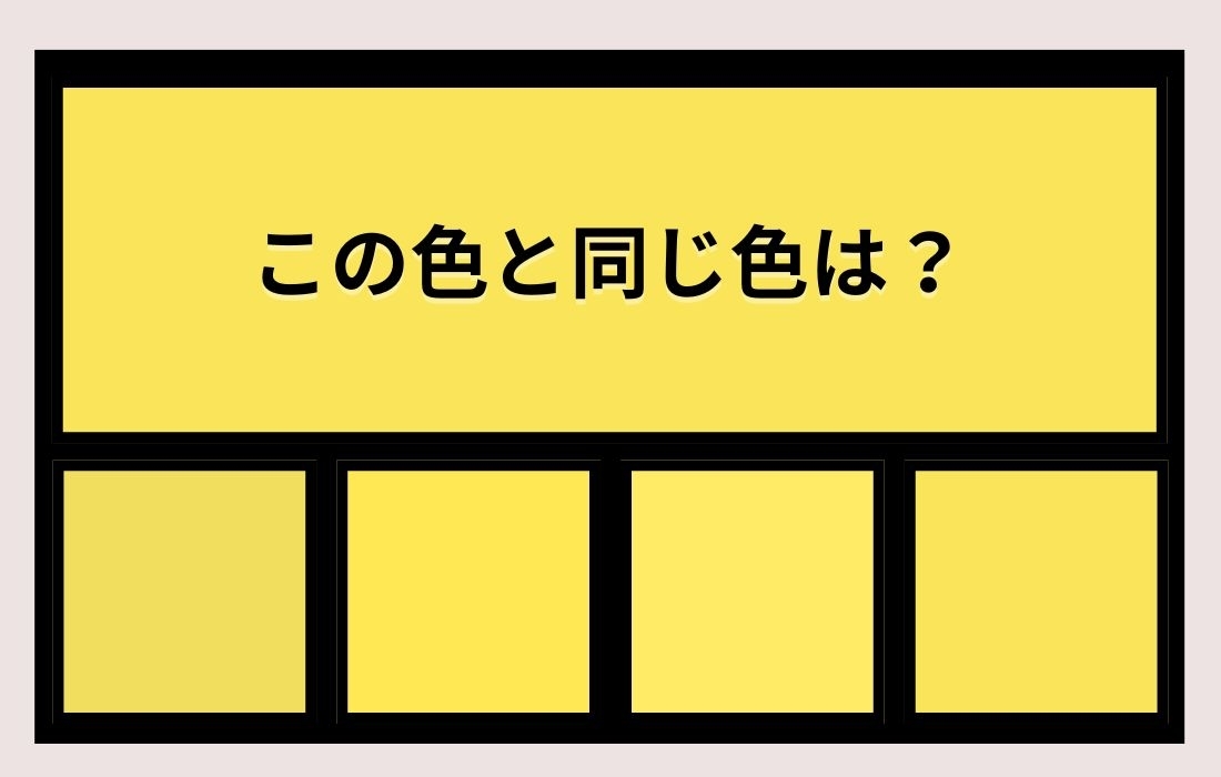 【色彩テスト】あなたの色彩感覚レベルは？＜Vol.832＞