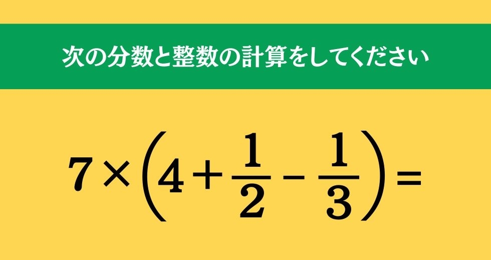 大人ならわかる？ 小学校の「算数」問題＜Vol.366＞