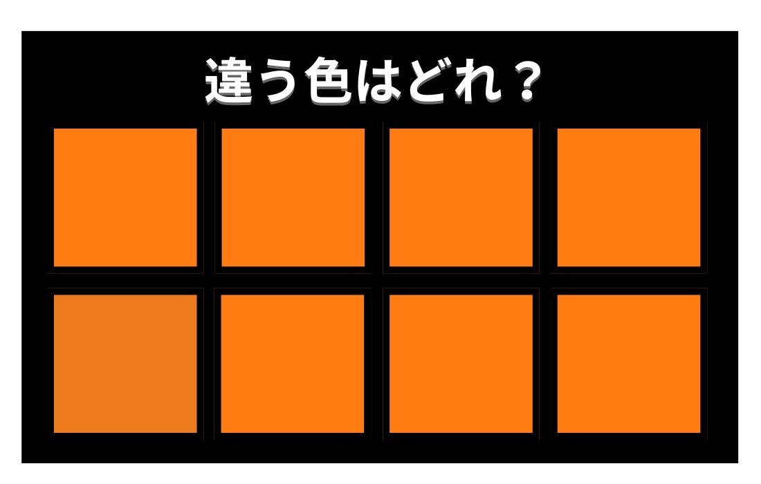 【色彩テスト】あなたの色彩感覚レベルは？＜Vol.849＞