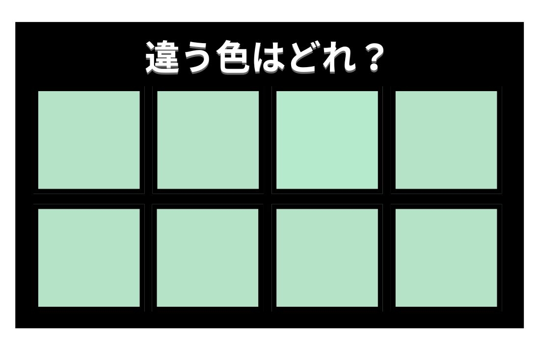 【色彩テスト】あなたの色彩感覚レベルは？＜Vol.1003＞