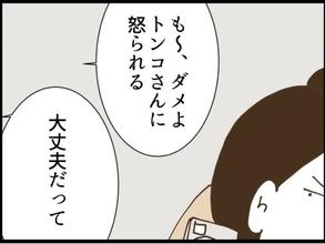 【漫画】「どうせもう離婚するから」夫が私の悪口を言いたい放題【同居が嫌で仕方ない Vol.73】