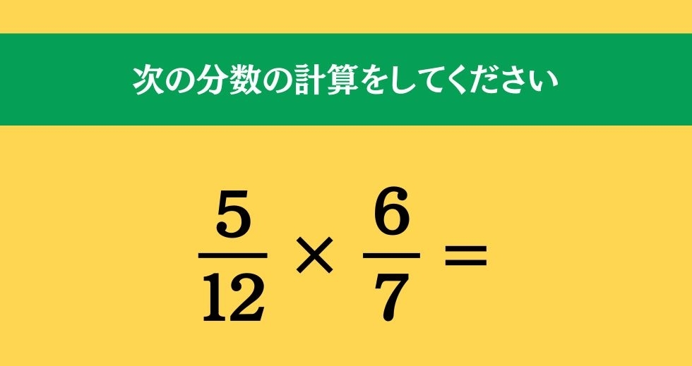 大人ならわかる？ 小学校の「算数」問題＜Vol.768＞