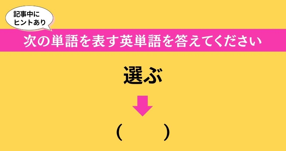 大人ならわかる？ 中学校の「英語」問題＜Vol.552＞