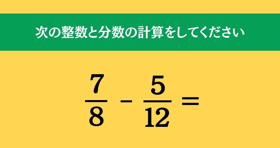 大人ならわかる？ 小学校の「算数」問題＜Vol.1127＞