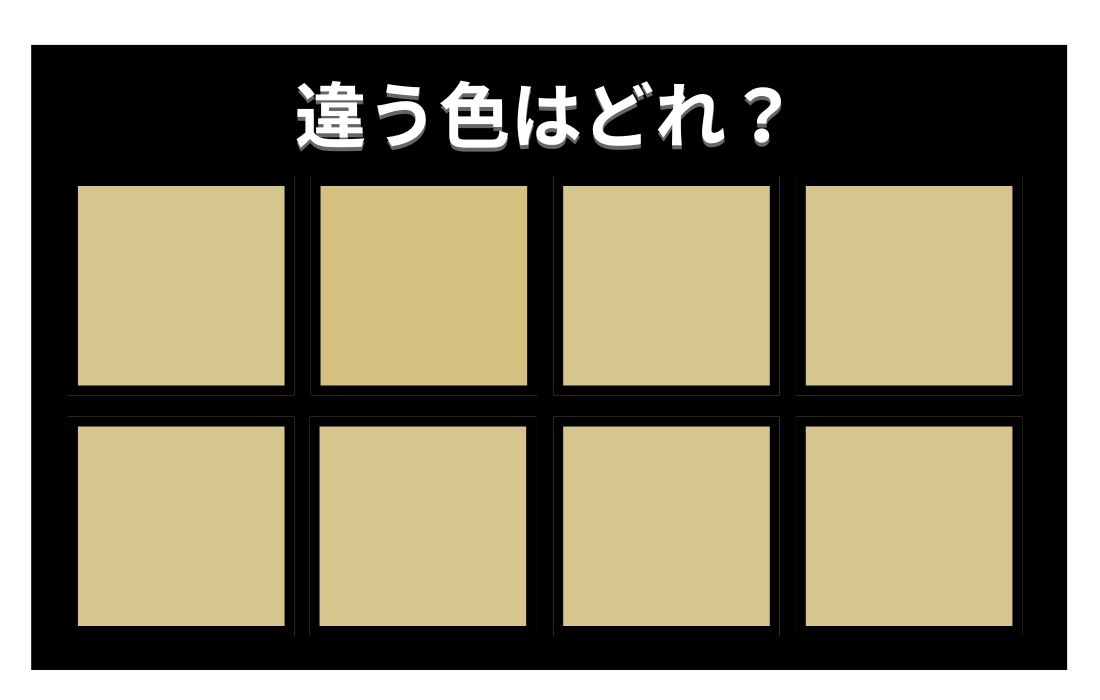 【色彩テスト】あなたの色彩感覚レベルは？＜Vol.1300＞