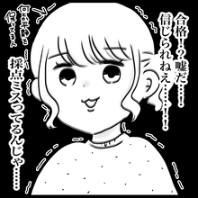 【漫画】ウソだ…信じられない…　採点ミスでは？と疑うも合格だ！【教習所こわい Vol.26】
